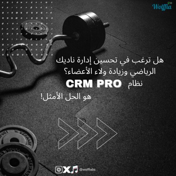 crm